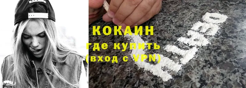 Кокаин 97%  Будённовск 