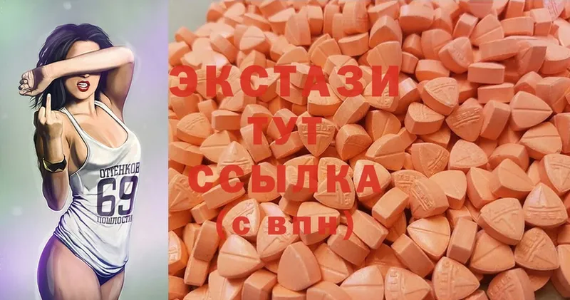 Экстази 300 mg  Будённовск 