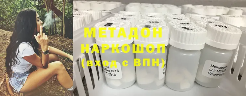 hydra ONION  Будённовск  МЕТАДОН белоснежный 